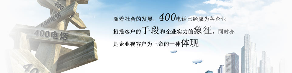 淄博淄博400电话套餐